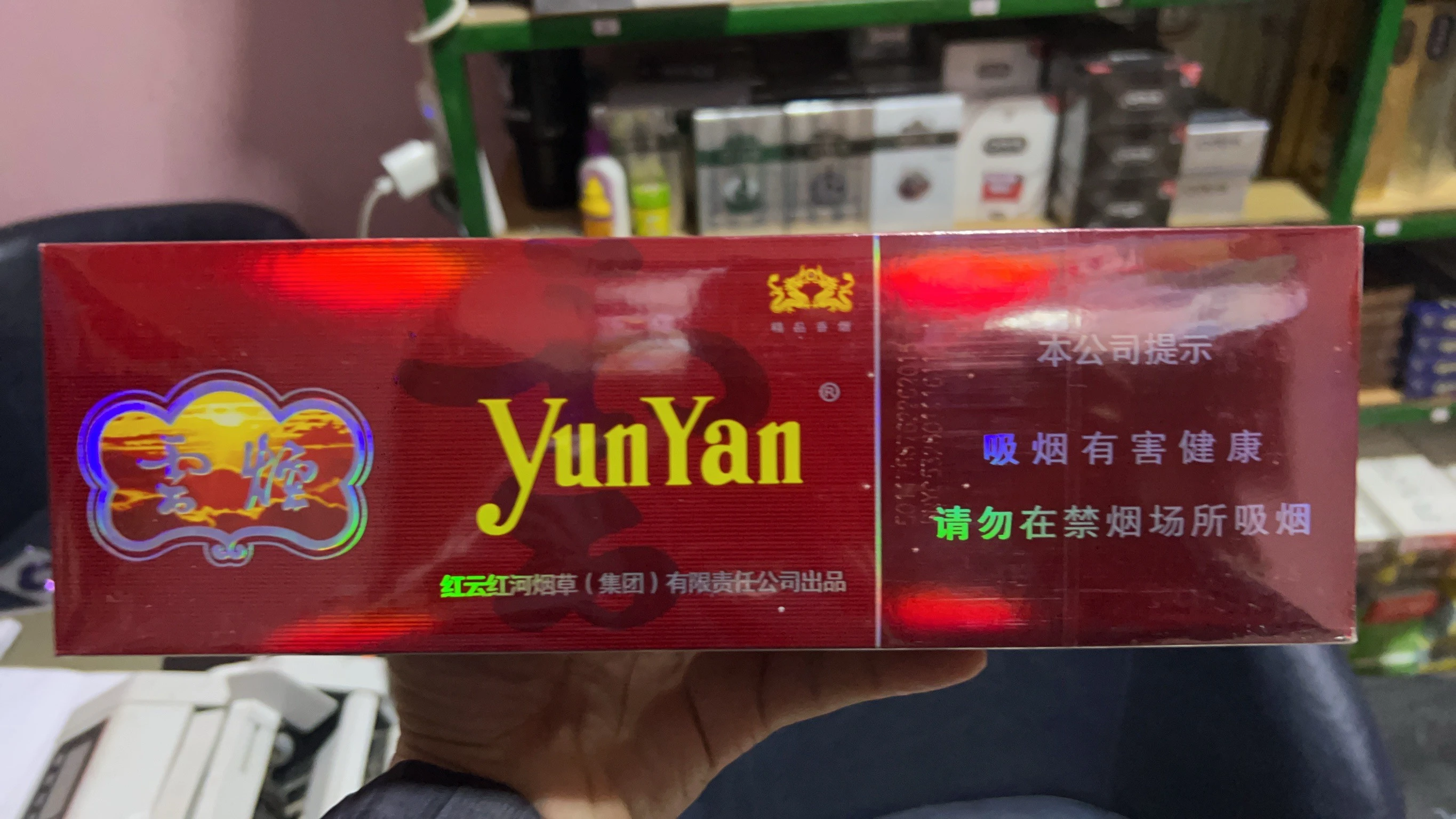 Yunyan (ยันยาน)